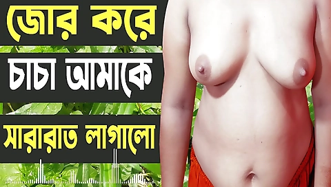 Desi Girl And Hot Audio Bangla Choti Golpo - Sex Story Bangla 2022